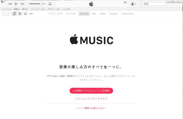 Itunes 12 2 でpc Mac Windows でもapple Musicが利用可能 ガジェットスマホタブ好き