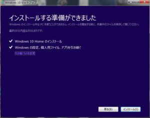 windows10_download5