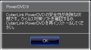 Windows10にアップグレードしたvaioでdvd がpower Dvd 9で再生できない ガジェットスマホタブ好き