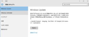 windows10_printer_error
