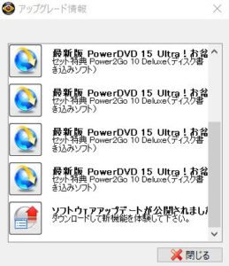 windows10_powerdvd4