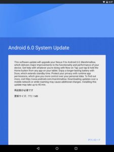 Nexus 9 OTA Android 6.0